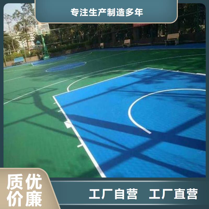 【環保型塑膠跑道籃球場硅PU精工細致打造】一個起售