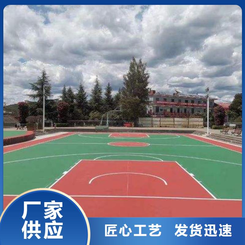 環保型塑膠跑道羽毛球場地購買的是放心源頭廠家直銷