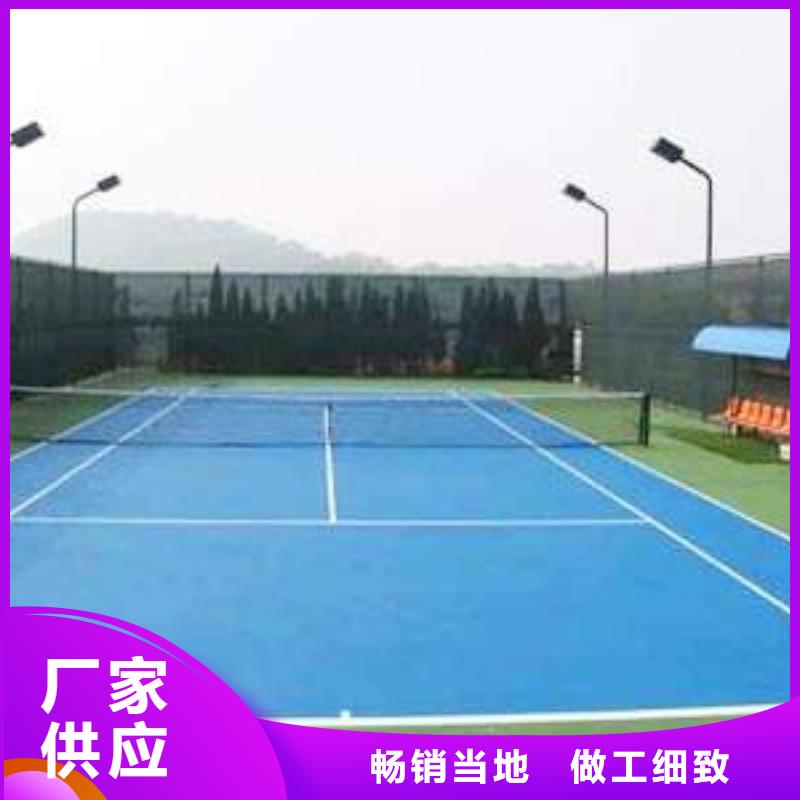 環保型塑膠跑道塑膠場地精致工藝本地品牌