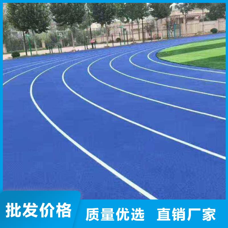 環(huán)保型塑膠跑道,塑膠場地生產(chǎn)型現(xiàn)貨快速采購