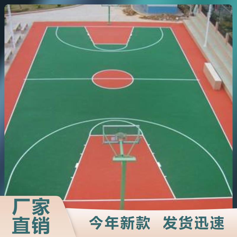 環保型塑膠跑道-足球場田徑跑道當地貨源大廠家實力看得見