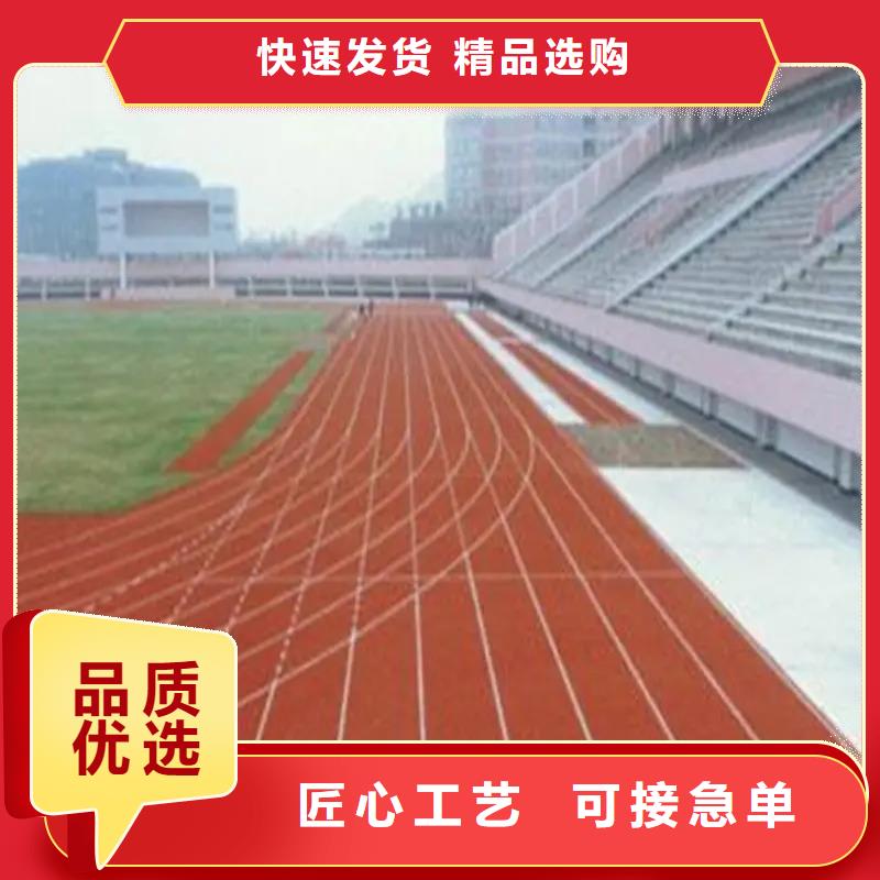【環保型塑膠跑道】硅pu球場主推產品精選廠家好貨