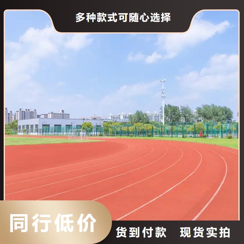 環保型塑膠跑道新國標跑道量大從優安裝簡單