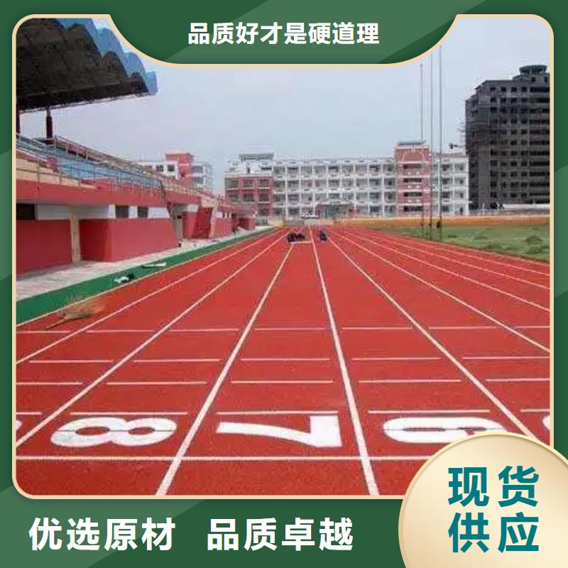 【環保型塑膠跑道】塑膠場地實力廠商價格低