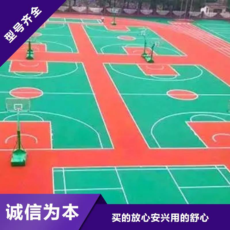 【環(huán)保型塑膠跑道運(yùn)動場地施工發(fā)貨及時】品質(zhì)之選