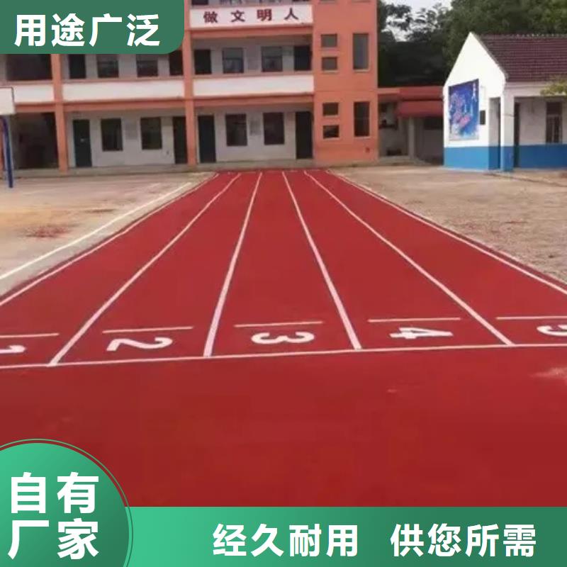 環保型塑膠跑道環保跑道精選貨源源廠供貨