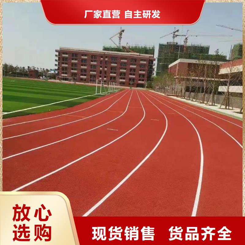 ?環(huán)保型塑膠跑道【塑膠羽毛球場】使用壽命長久工廠現(xiàn)貨供應(yīng)