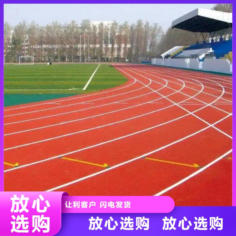 環保型塑膠跑道_籃球場好產品好服務本地服務商