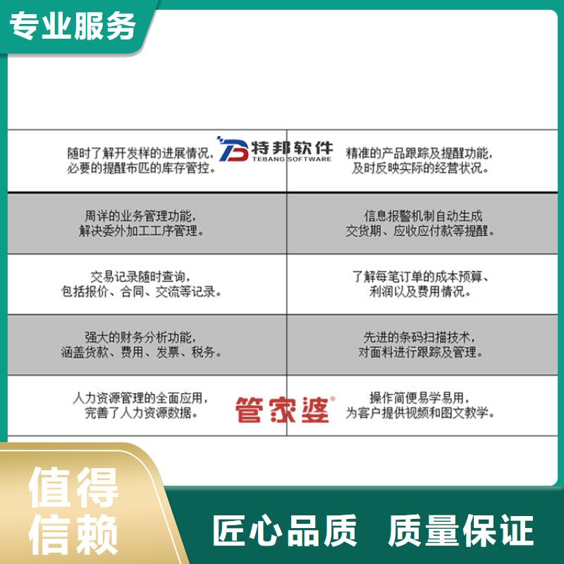 收银软件简洁好用全面管家婆软件小公司用简单好用多年行业经验