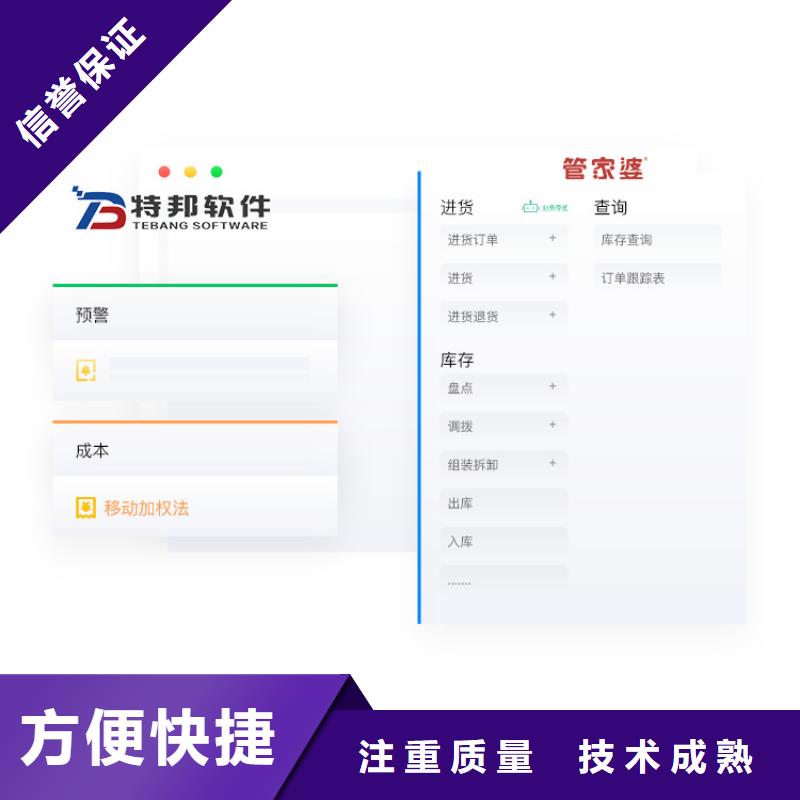 收银管理软件哪家好傻瓜式操作一站搞定