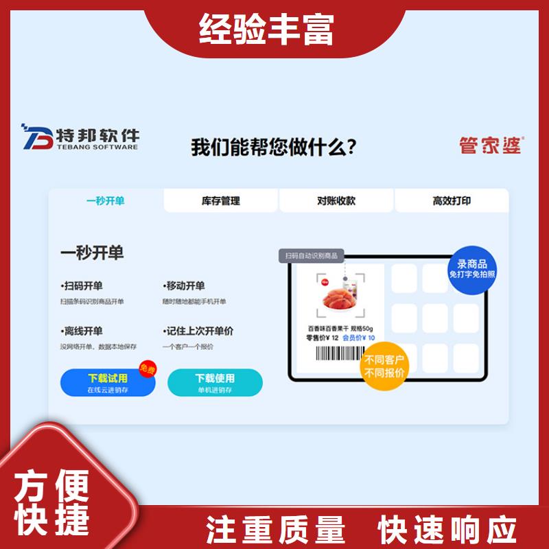 仓库进销存管理软件价格一站搞定
