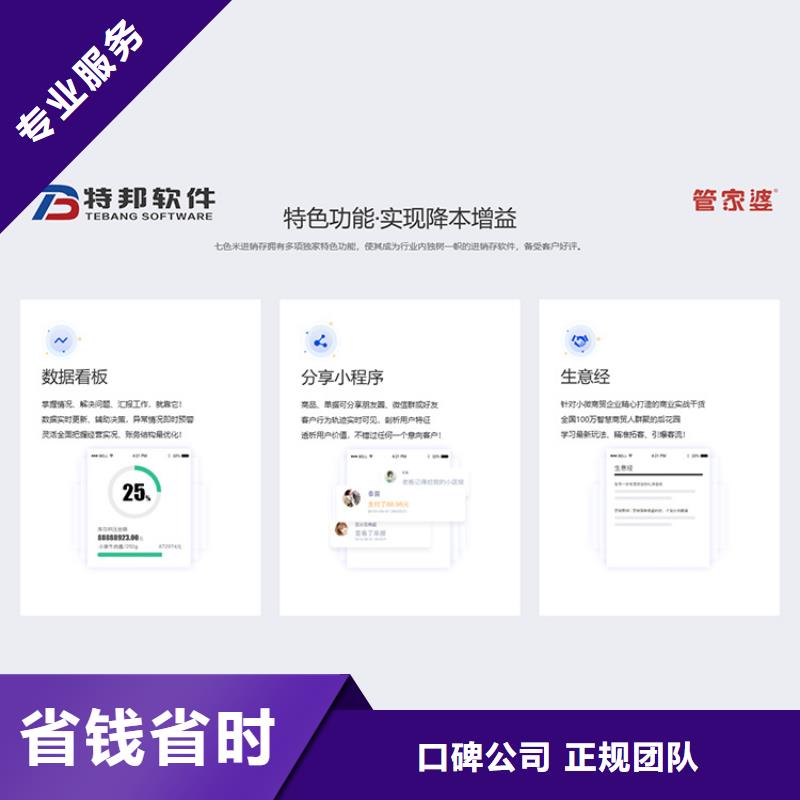 门店记账软件好用吗【管家婆】傻瓜式操作多年经验