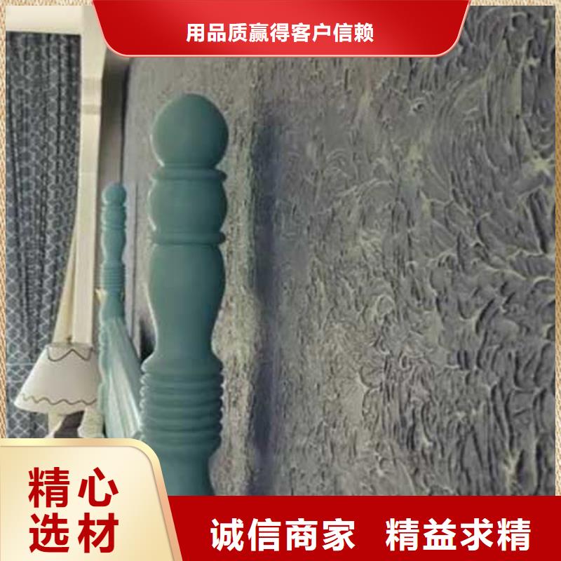 內(nèi)墻肌理漆現(xiàn)貨價格同城品牌