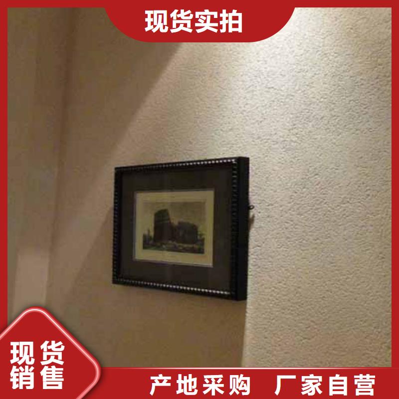 雅晶石-仿清水混凝土涂料品牌企業(yè)本地服務(wù)商