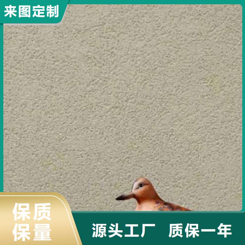 雅晶石涂料設計滿足客戶所需