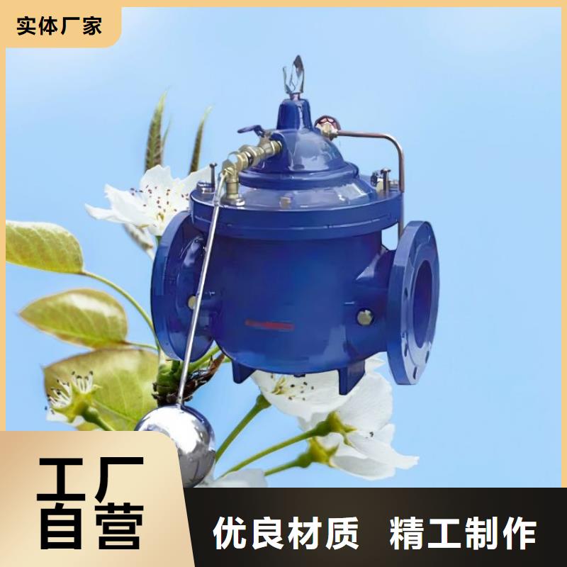 【水力控制閥_閥敢與同行比質(zhì)量】廠家現(xiàn)貨供應(yīng)