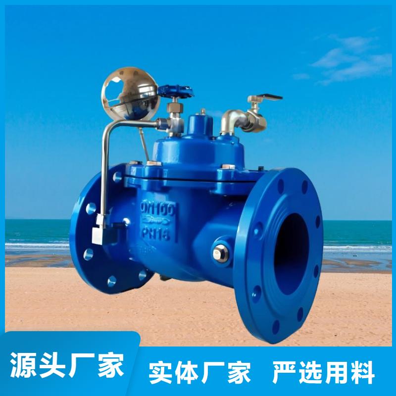 【水力控制閥現(xiàn)貨充足量大優(yōu)惠】廠家直銷貨源充足
