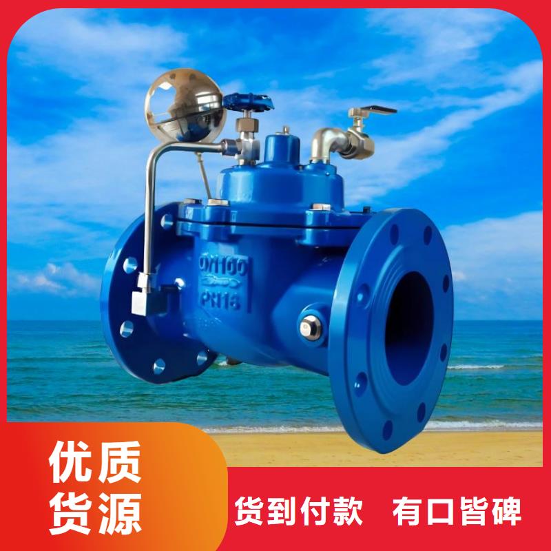 水力控制閥臥式靜音閥門敢與同行比價(jià)格批發(fā)供應(yīng)