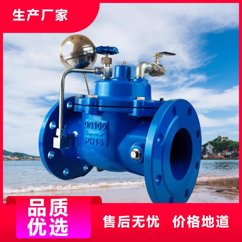 【水力控制閥微啟式閥技術先進】支持非標定制