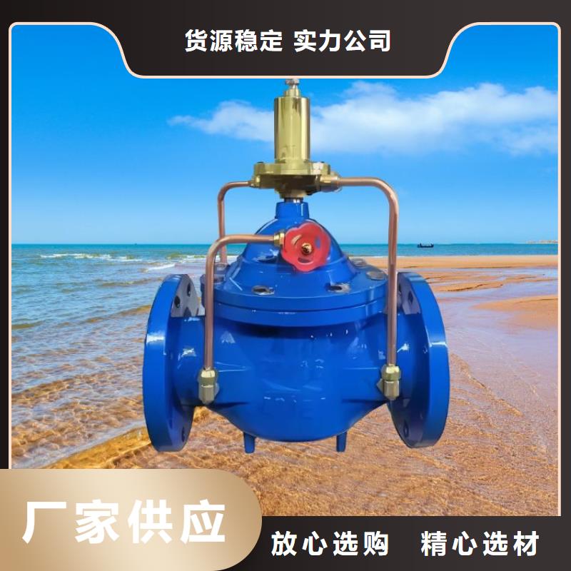 【水力控制閥自力式壓力調節閥誠信商家】本地品牌