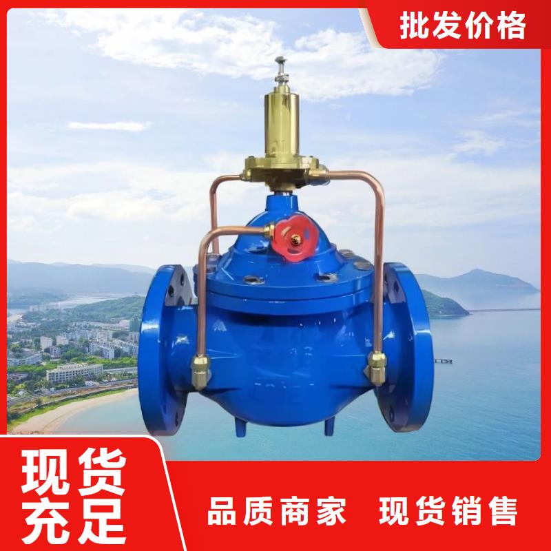 水力控制閥比例式減壓閥廠家直營產品細節