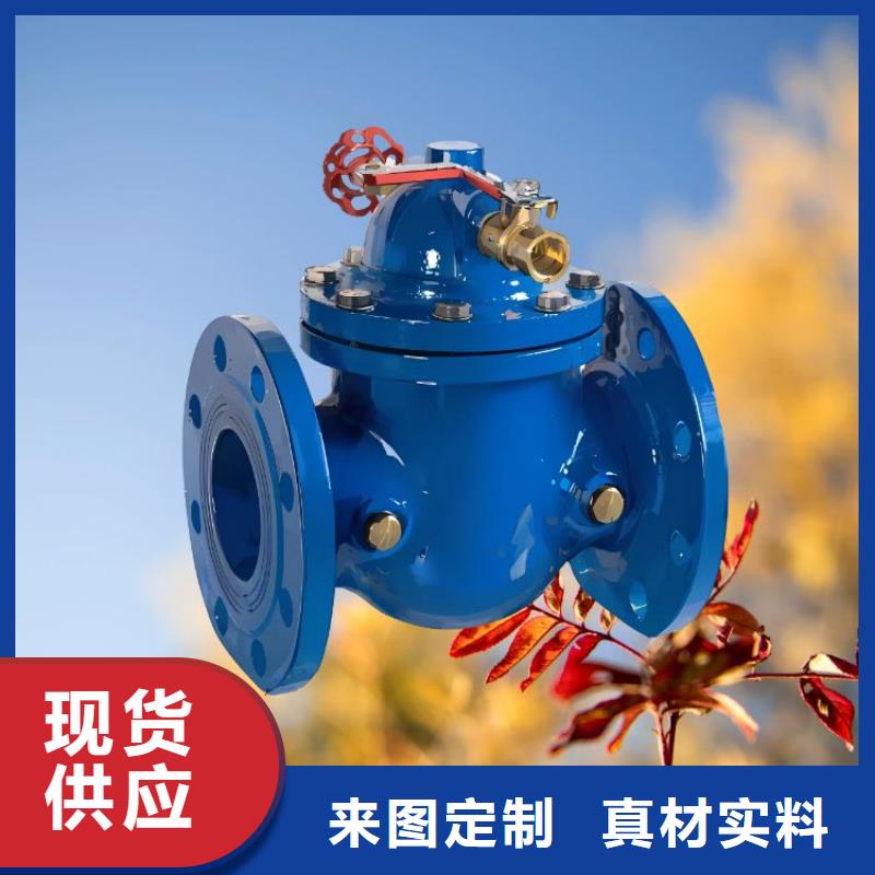 水力控制閥柱塞式通用閥門貼心服務我們更專業(yè)