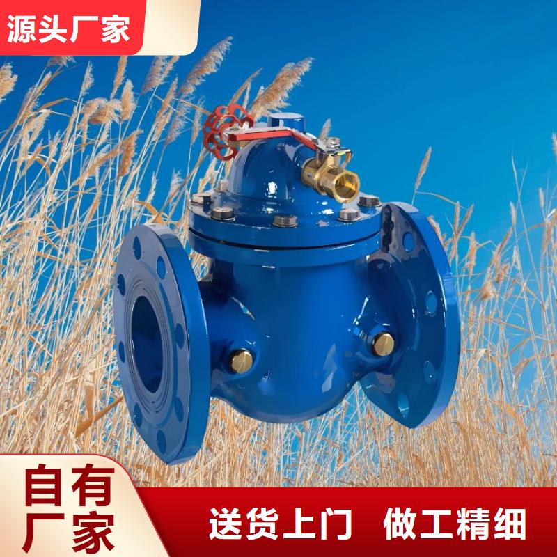 【水力控制阀光伏泵阀通用阀门市场报价】技术先进