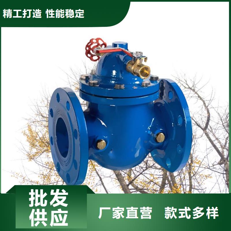 【水力控制閥300X緩閉止回閥現(xiàn)貨充裕】工藝成熟