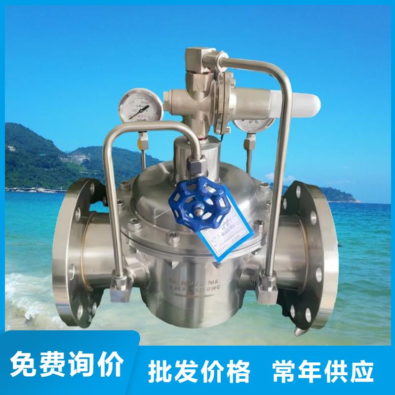水力控制閥壹水務企業廠家新品
