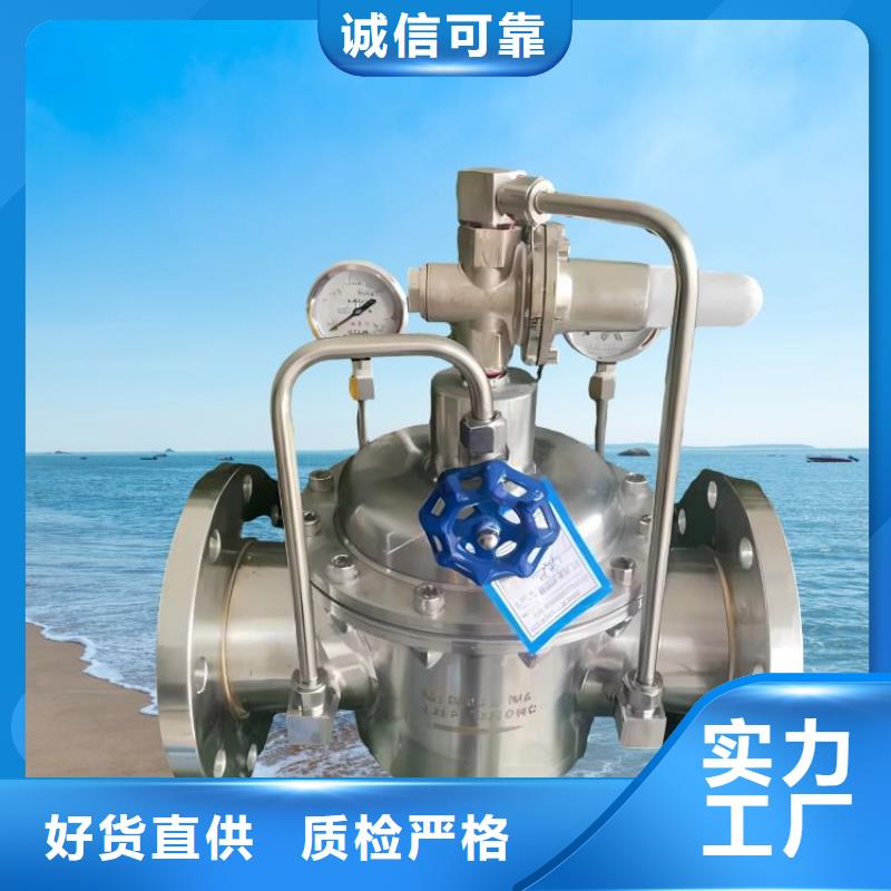水力控制閥【通用柱塞式閥門】嚴格把控每一處細節源廠定制