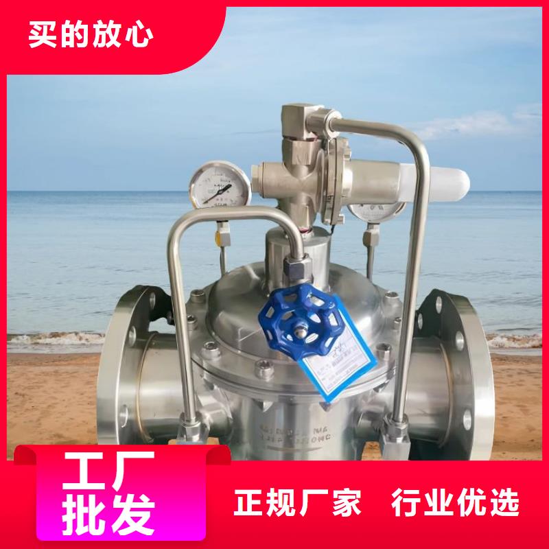 【水力控制閥】-600X電動控制閥客戶滿意度高服務始終如一