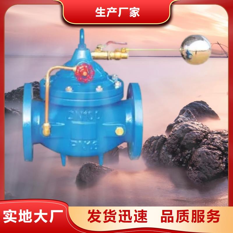 水力控制閥靜音不銹鋼閥門實體誠信經(jīng)營當(dāng)?shù)亟?jīng)銷商