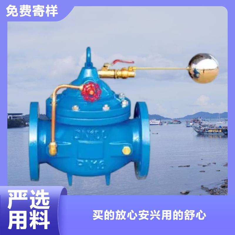 水力控制阀旋塞式静音阀门质量为本现货交易