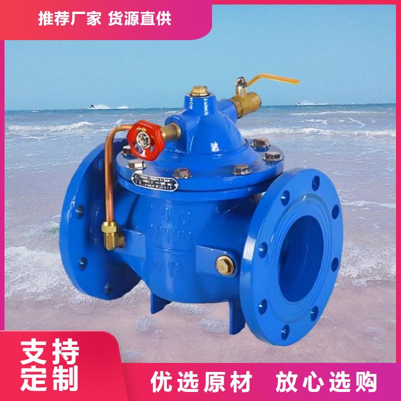 福建水力控制閥批發(fā)報價壹水務閥門廠家符合行業(yè)標準