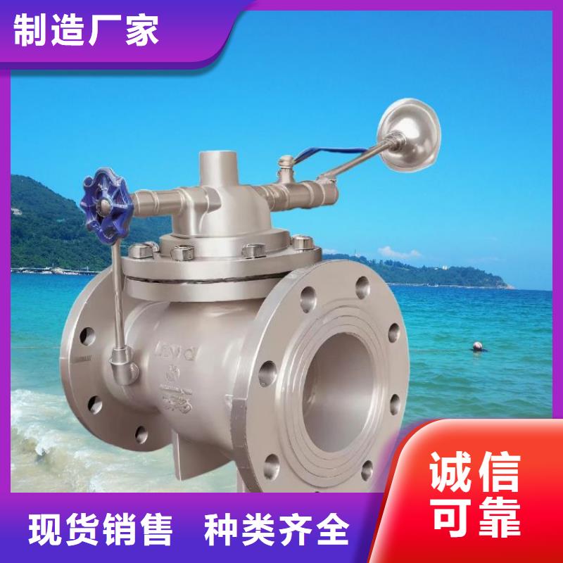 水力自動控制閥故障壹水務品牌真正的源頭廠家