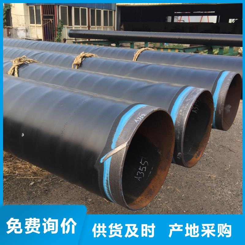 地埋3pe防腐鋼管正規(guī)廠家供貨產(chǎn)地采購