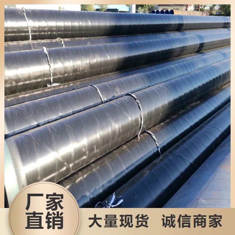 3pe防腐鋼管大口徑螺旋防腐鋼管歡迎來電咨詢適用范圍廣
