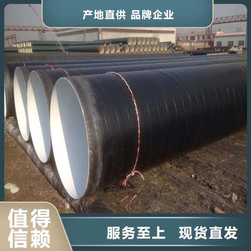 3PE防腐鋼管商洛廠家