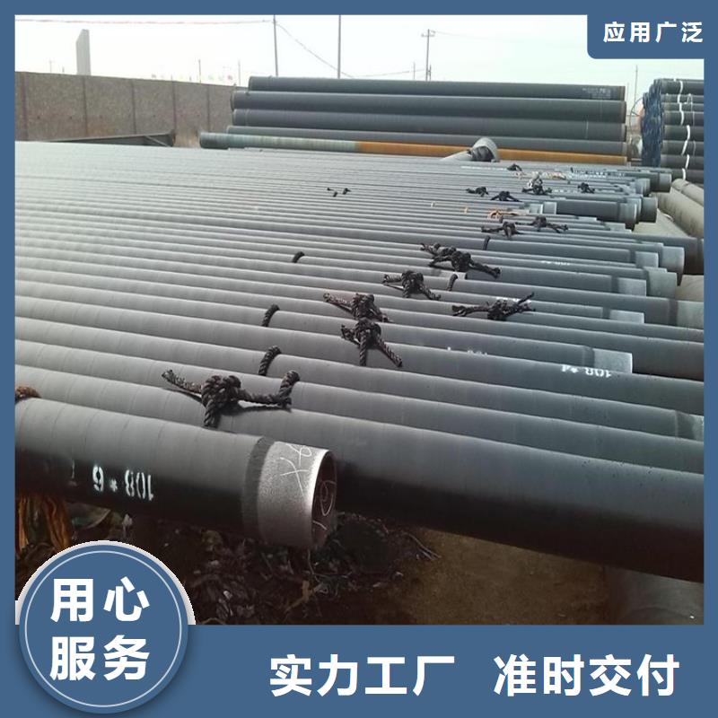 直埋3pe防腐鋼管廠家供應(yīng)品質(zhì)無(wú)所畏懼