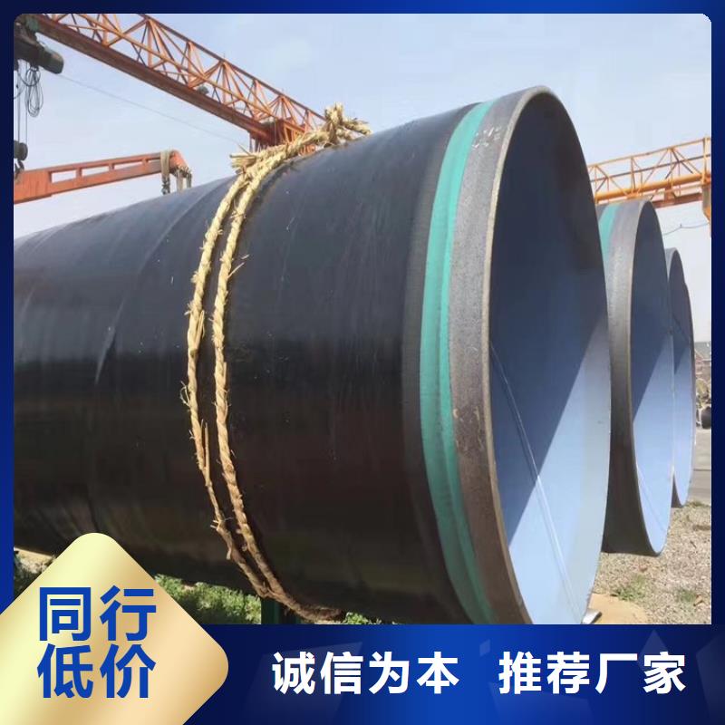 給水tpep防腐鋼管廠家拒絕差價(jià)