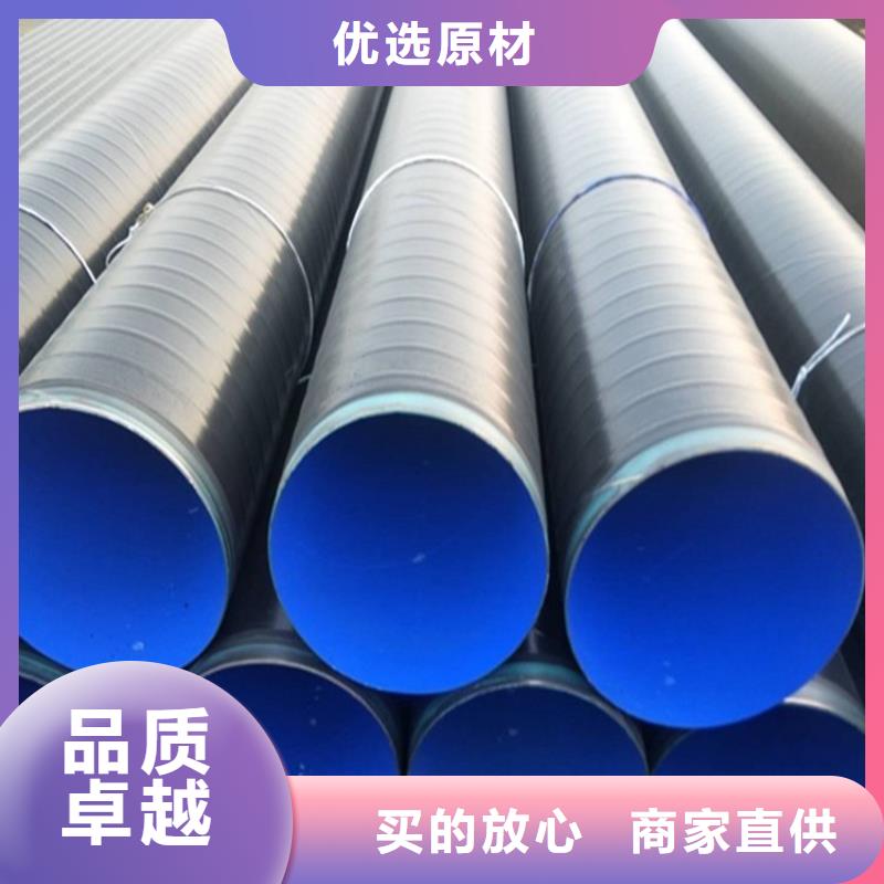 3PE防腐鋼管商洛廠家