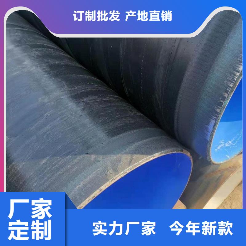 排污3pe防腐鋼管實(shí)力廠家供貨本地制造商