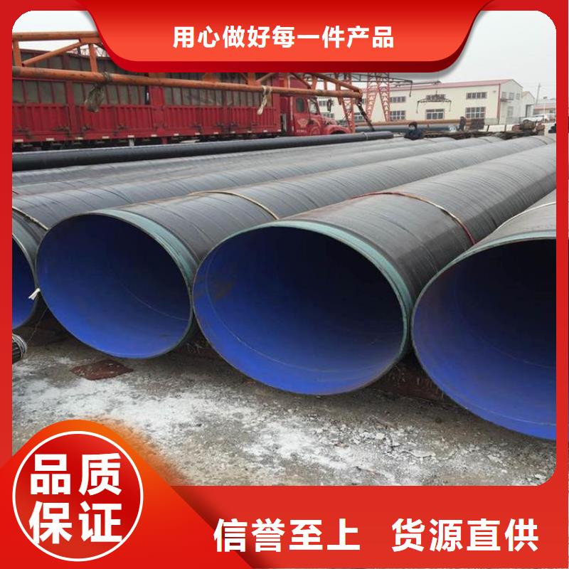 直埋3pe防腐鋼管廠家現貨好品質售后無憂