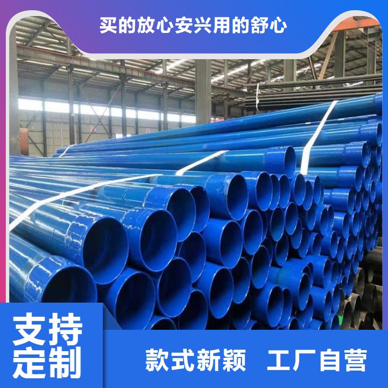 消防給水涂塑管生產(chǎn)廠家供應(yīng)精益求精