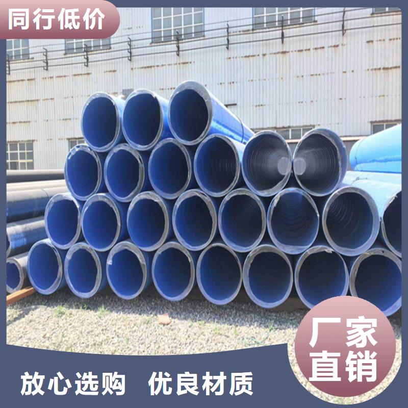 涂塑鋼管【給水防腐鋼管】誠(chéng)信經(jīng)營(yíng)質(zhì)量保證本地品牌