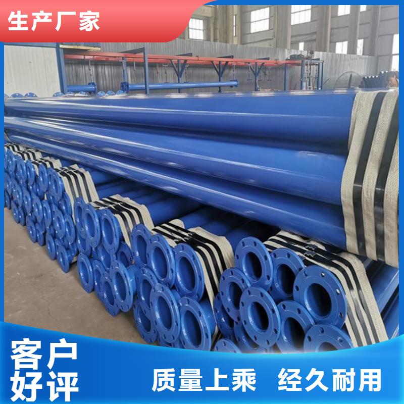 排水涂塑鋼管全國配送廠家源廠供貨