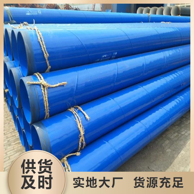 輸水用涂塑鋼管廠家為您介紹本地公司