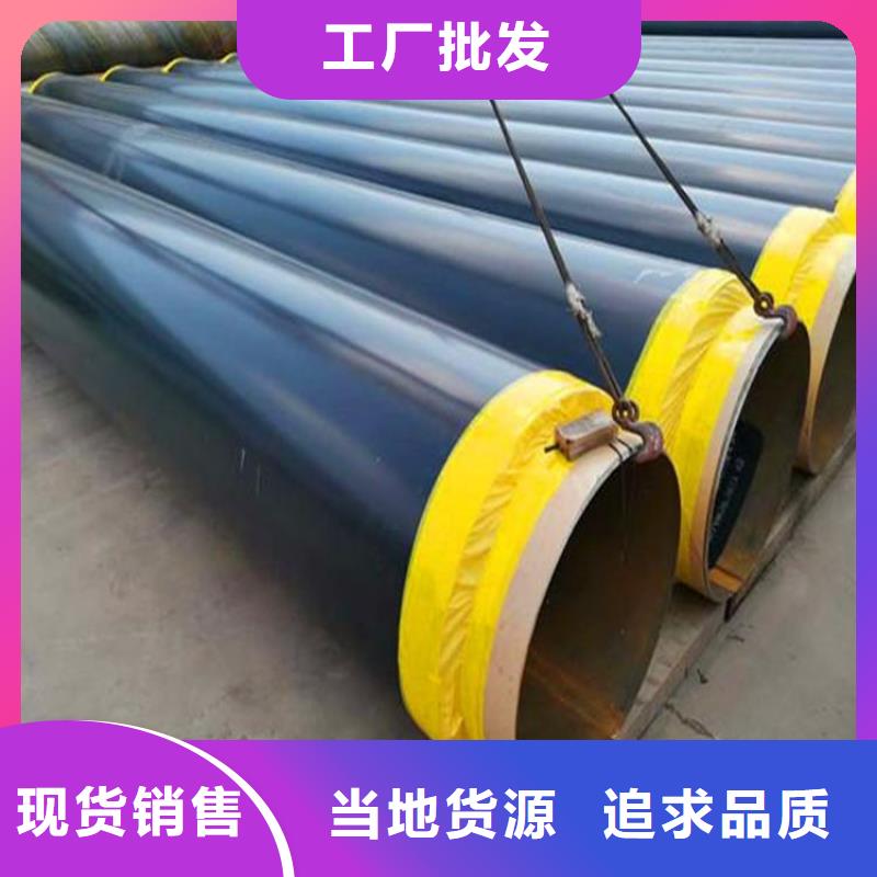 預制保溫鋼管供應廠家在線報價同城服務商