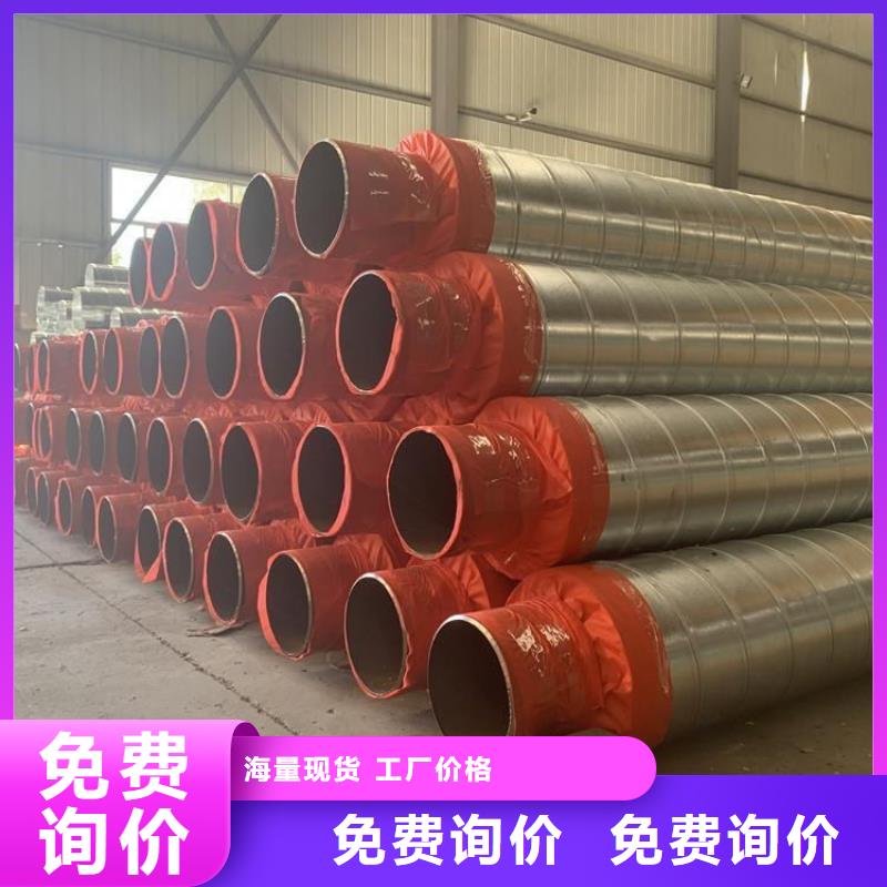 供暖保溫鋼管靠譜廠家供應(yīng)當(dāng)?shù)胤?wù)商