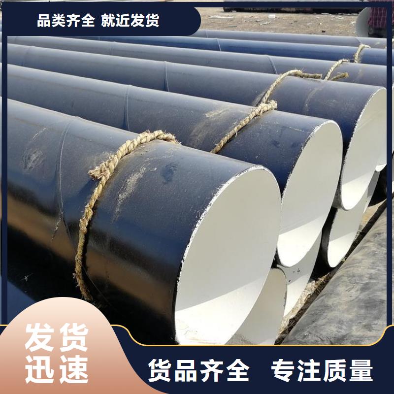 优选排污环氧煤沥青防腐管本地厂家多种工艺